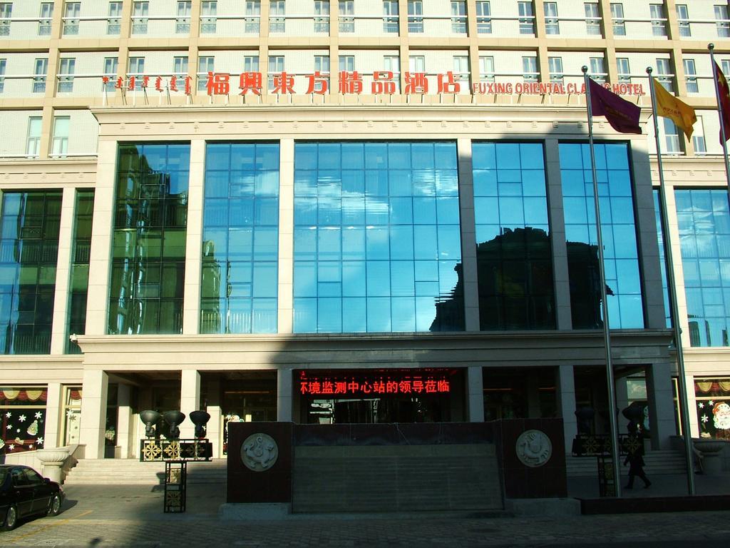 Fuxing Oriental Boutique Hotel 赤峰市 エクステリア 写真