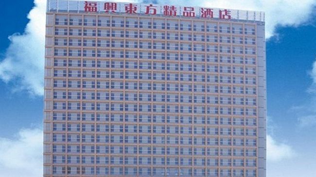 Fuxing Oriental Boutique Hotel 赤峰市 エクステリア 写真